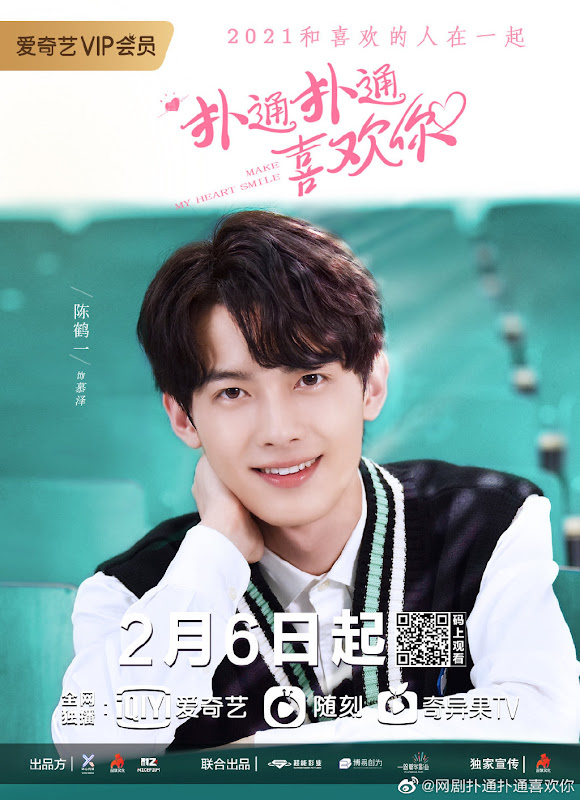 Make My Heart Smile China Web Drama